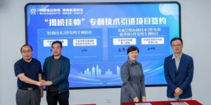 平安产险宁波分公司：落地全国首批专利转化费用损失保险