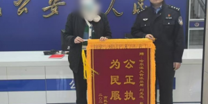 南岗分局民警巡逻中化解车位纠纷获赠锦旗 柔性执法彰显为民初心