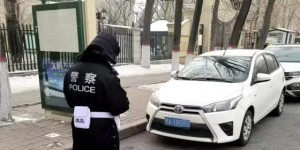 冰城公安：开展“三位一体”整治  严查违停占道保障路权