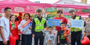 “吴越杯”金华主场开赛|平安产险金华中心支公司联合金华交警开展安全公益宣传