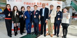 每人免费种1颗牙 鼎植口腔【千颗种植牙公益捐赠计划】在港启动