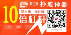 估值已近2000亿元！刘强东要带京东数科冲刺科创板，超牛网策略 抄底神器超牛网app